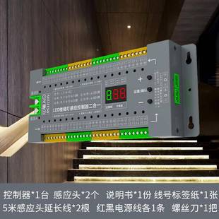 3人台阶体灯感应网红楼梯灯控制器LLT 01ED流水带楼梯灯跑马灯
