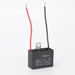 CBB61铁耳双线 电容electrical condenser吊扇壁扇落地扇配件电容