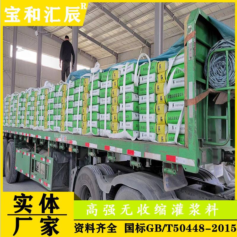 高强无收缩灌浆料多少钱一吨 C60C80C40灌浆料单价 厂家直销