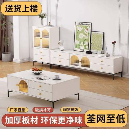 法式电视柜茶几组合现代简约家用客厅轻奢奶油风储物地柜电视新款