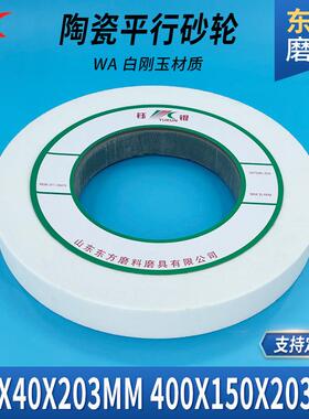 M1050外圆磨砂轮4片00*4*203碳化0硅QHC陶瓷合金沙绿轮白棕刚玉砂