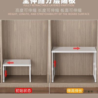 衣置柜子内收纳分层板隔断铁艺厨房可伸缩物架隔隔层F96778T7免打