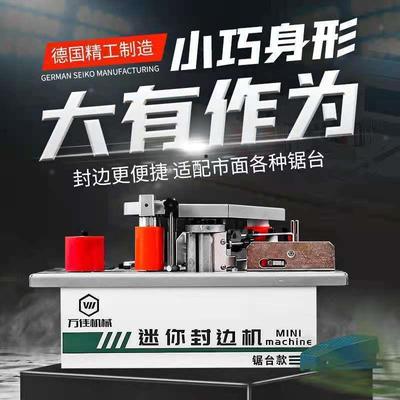 机锯台款封便边迷你小型家装用式新款携曲直两用锯台款迷自动断带