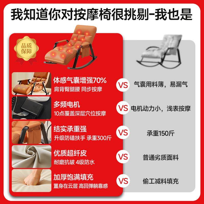 摇椅家用躺椅身自动智能电动小型中老年人成人腰背部按摩椅子一件
