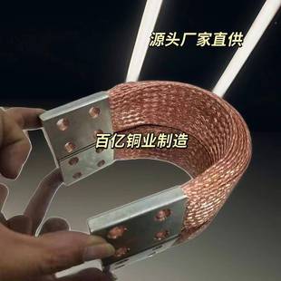 矩297形铜编织带软连接紫铜大电流导带电柔软易折弯安装 方便