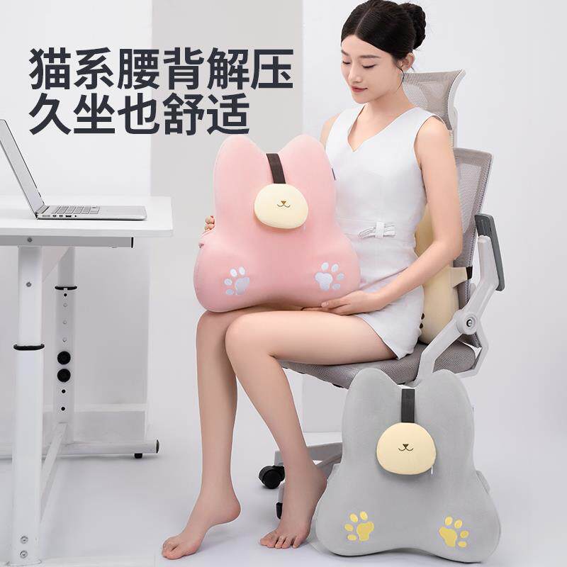 佳靠奥猫爪腰垫办室座座椅腰靠记忆230612J棉腰垫背公孕妇久坐人