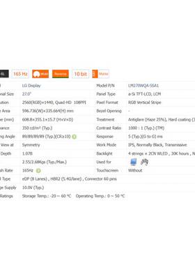 27寸液晶屏LM270WQA-SSA2/SSA1 2K165hz戴尔S2721DGF/LG 27GP83B