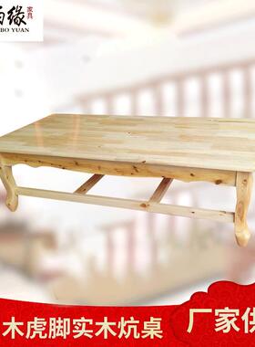桌香木地001桌虎脚实木炕小桌飘窗榻榻米实木茶几创茶意柏长方形