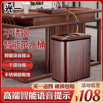 9QC光不锈钢茶桶智茶能大容量渣桶二一合一CA80104茶水分离X垃圾