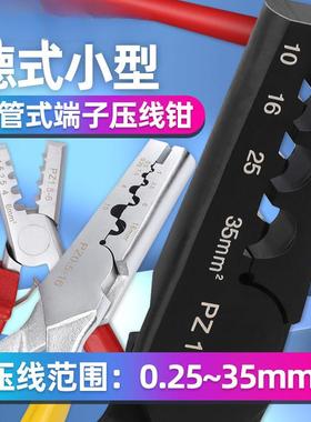 宗意式小速型压线钳管型冷子压端电工省力快压接钳PZ德0.5525-2.5