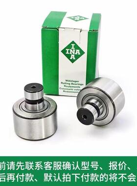 INA原装进口F-22572190PWKSR海德堡M52.牙球轴承0开0.550.1505/01