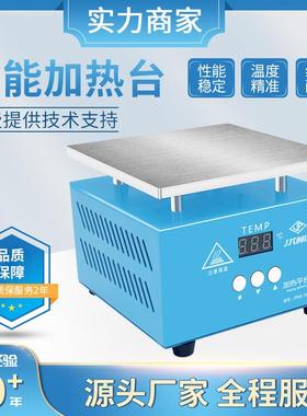 j8台铝材返修显实验加热双板加g热台恒温P航数手机维修81349CB606