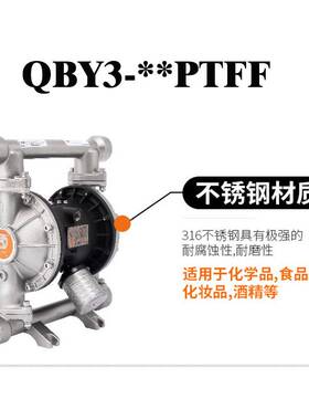 QBY3-25P316LTFF边锋固德牌气动隔膜泵不锈钢316L耐酸碱耐腐蚀