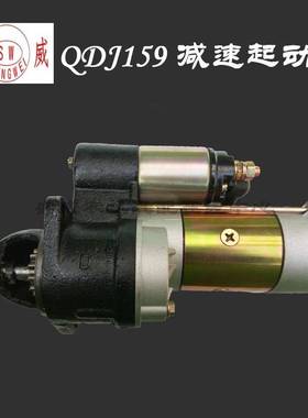单缸柴油机配件 QDJ159起动机12V启动马达 QDJ259 常柴H2-B无