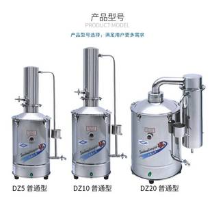上海三申不锈钢电热蒸馏水器蒸馏水机DZ5/DZ10Z/DZ20实验室制水器