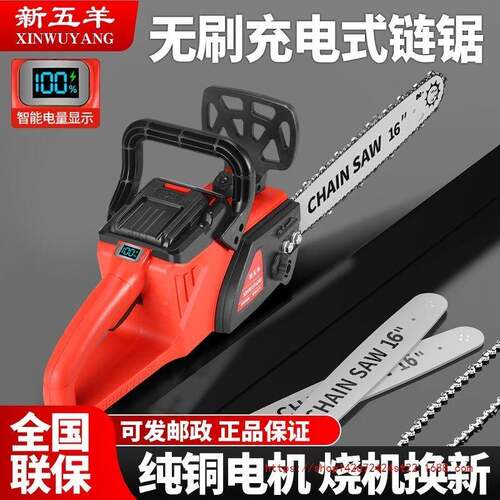 口锂用电锯充电式大进功率电链529锯小型多功能家外锯树砍树伐户