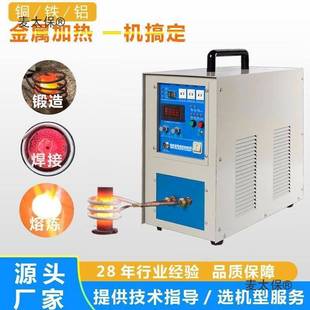 厂家高频感应加热机熔炼炉淬火金属小型钎焊接机电磁线圈设麦太保