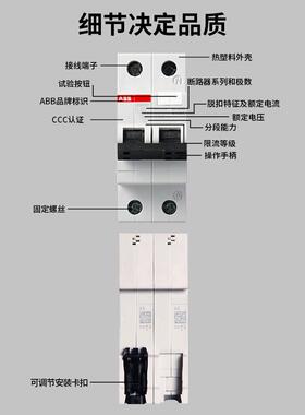 ABB漏电保A护器路GSH器201家用1P+N双极C6168016A20232A40A6断3A