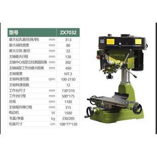 杭州西湖台钻Z1X706钻铣床702003274QZU57工业夹0头钻