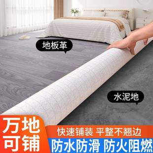 厚.4mm 3加宽3米3.3米宽地板革铺地PVCICT地超板达贴防水耐磨