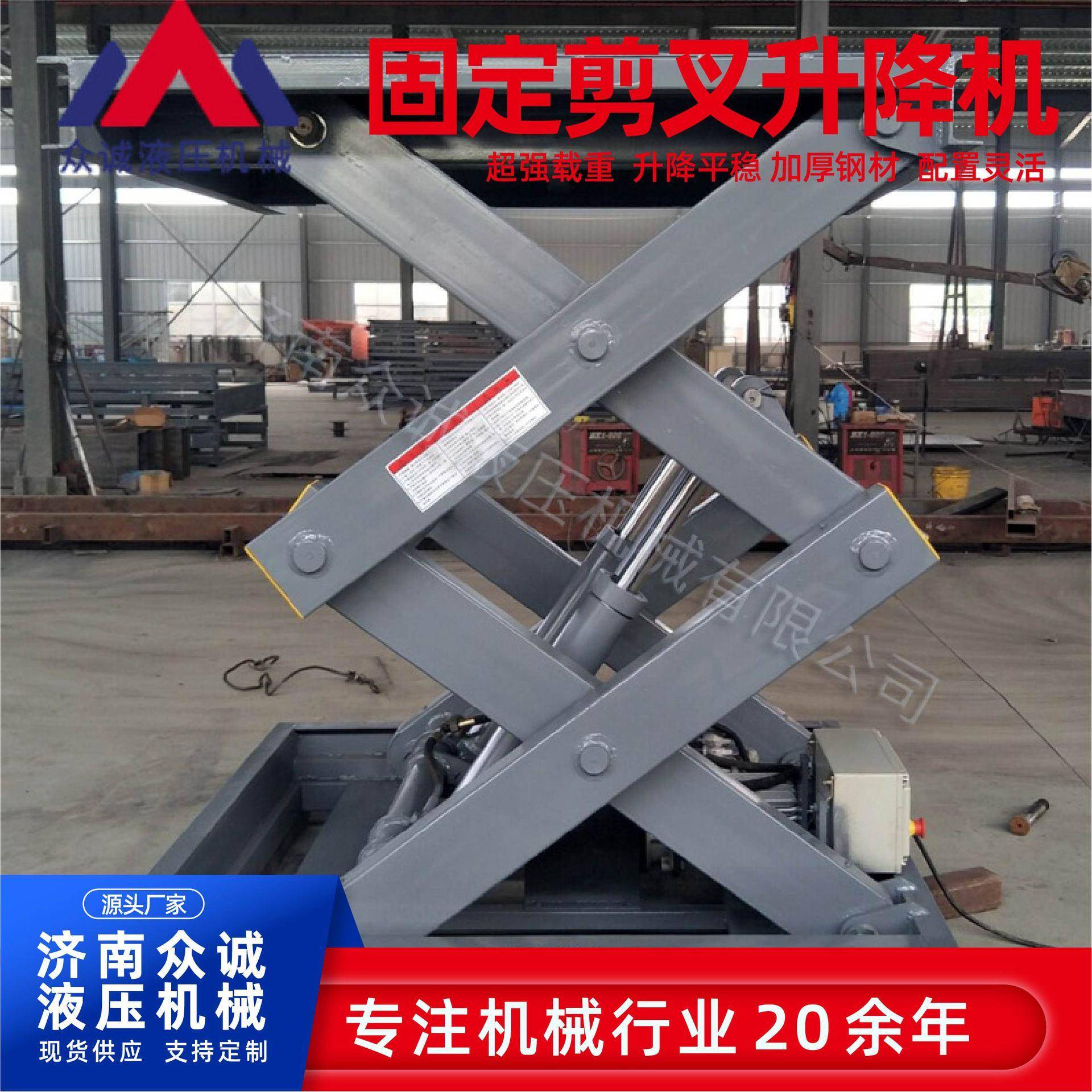 固定台升降平轨式781剪叉升降叉机仓库车间专用现货剪式升道降平