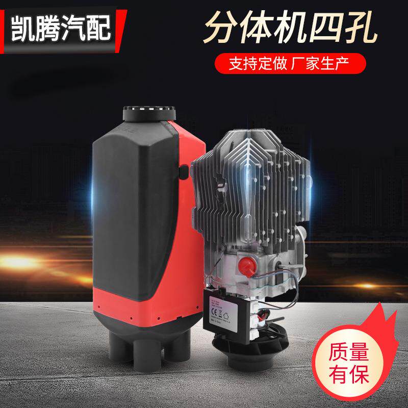 驻车热器一体机柴汽车货加车载风暖机12油V24V驻333车燃油加热器
