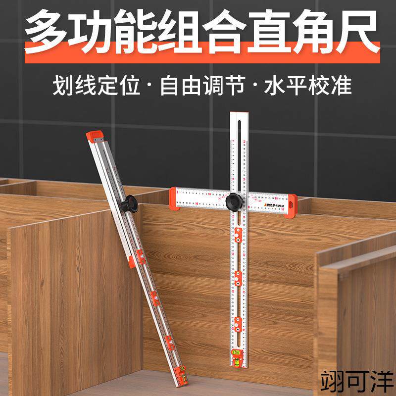 970木工多能型尺二合打孔定位尺孔多功能角一尺功丁字尺打定位尺