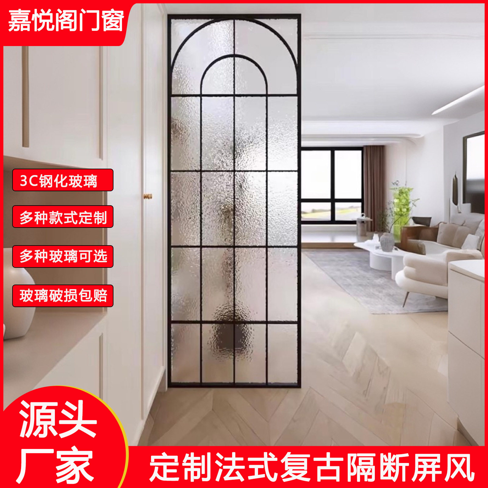 现代轻奢法式复古风屏风客厅入户玄关浴室卫生间简约固定玻璃隔断