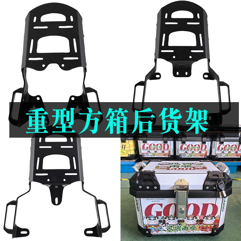 电动车小牛九号N70E80c绿源s7090方箱加固重型尾箱后货架尾架靠背