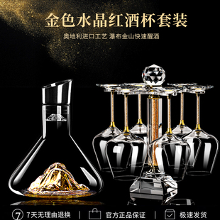 家用高脚杯葡萄酒杯金山瀑布醒酒器勃艮第6只装 水晶红酒杯套装