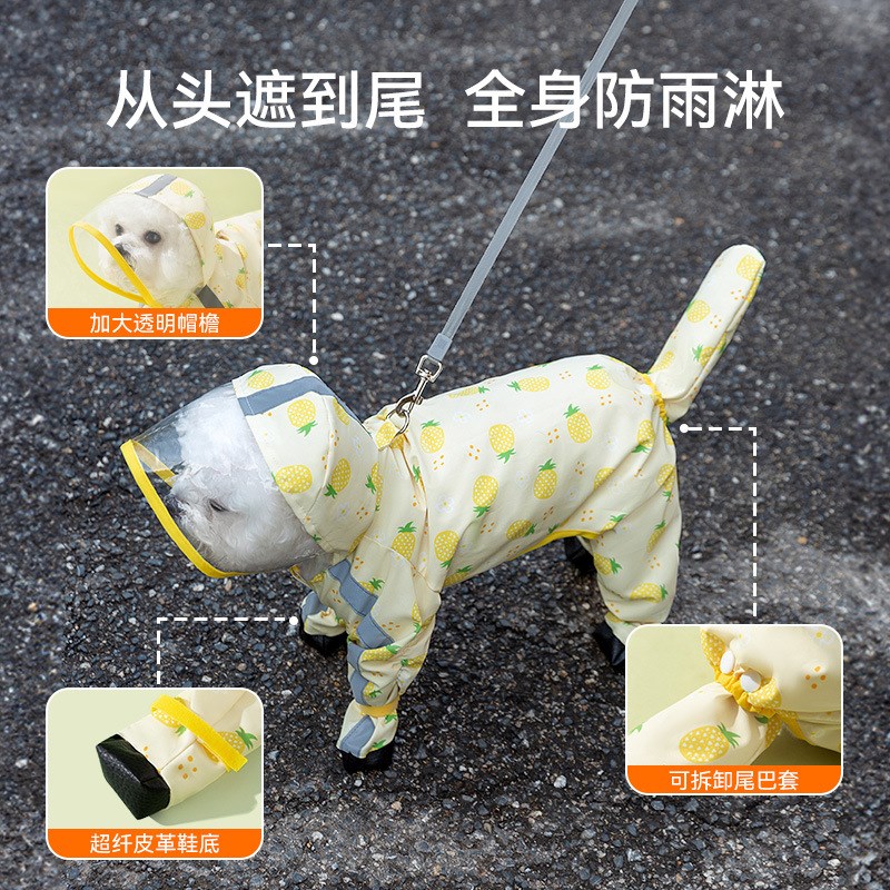 宠物狗狗卡通四脚雨衣升级可牵引款四脚全包中小型犬防水宠物雨披