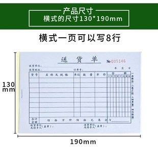 豎式 32開60頁(yè)二聯(lián)三聯(lián)四聯(lián)橫式 送貨單銷貨清單出庫(kù)單入庫(kù)單可定做