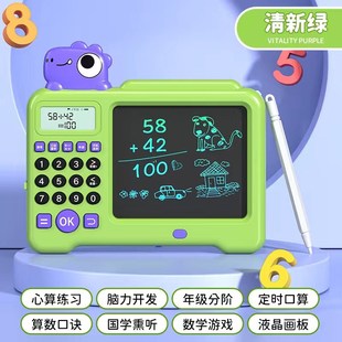 儿童口算机小学生绘画板家用液晶手写电子可数学写字涂鸦玩具