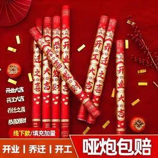 用品手持喷花筒礼花礼炮 开工开业大吉庆典乔迁之喜入新居搬家仪式