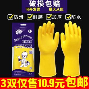 南洋雄风加厚牛筋乳胶手套橡胶洗碗防水家用厨房家务工作耐磨耐用