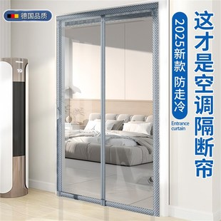 2025新款 空调门帘隔断帘防冷气夏季 透明挡风防走冷免打孔磁吸家用