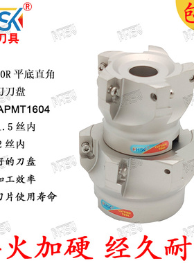精品MHSK数控直角铣刀盘EAP400R 50 63 80 通装APMT1604刀片R0.8