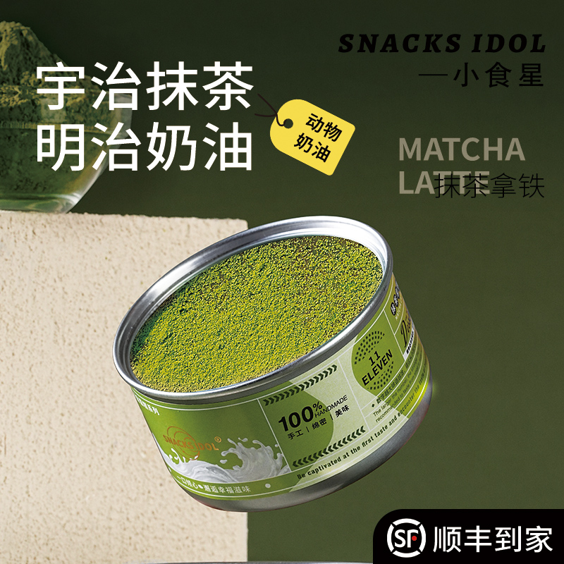 抹茶拿铁动物奶油冰淇淋蛋糕