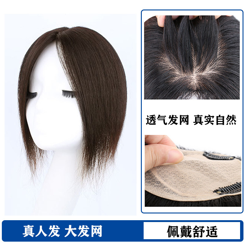 真人发假发纳米冰丝网补发片透气轻薄遮白发高颅顶古中分齐刘海,美发护发/假发,直发片,淘宝优惠券,粉丝福利购,淘宝优惠卷