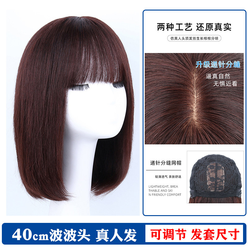 真人发丝女士假发40厘米修颜减龄波波头中长发安锁骨BoBo全头套
