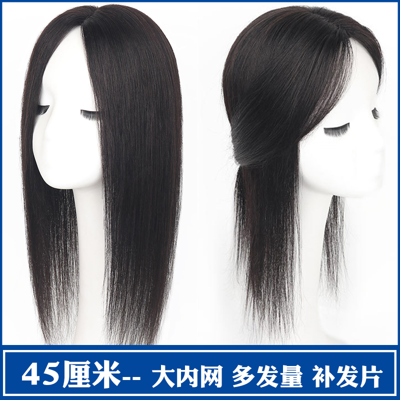 全真发黑长直中分假发片