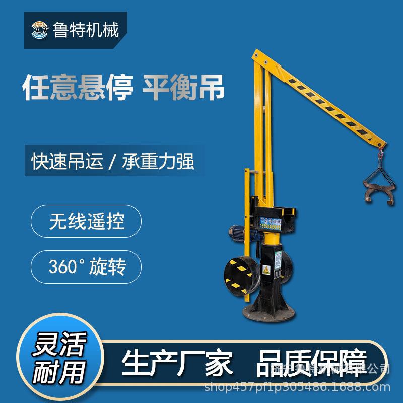 鲁特平衡吊车间车床助力悬停平衡吊60度任意旋转平吊机