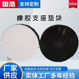 圆形四氟滑板橡胶支座公路橡胶垫块桥梁减震橡胶支座垫块