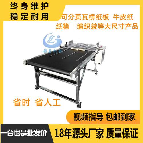LJDF-600瓦楞纸板无版印刷纸盒纸箱平面打印分页机贴标喷码配套