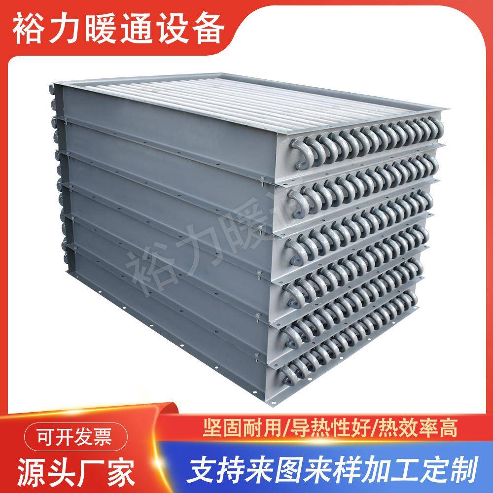 烘干机304不锈钢空气散热器铝翅片管换热蒸汽烘烤房散热片加热器