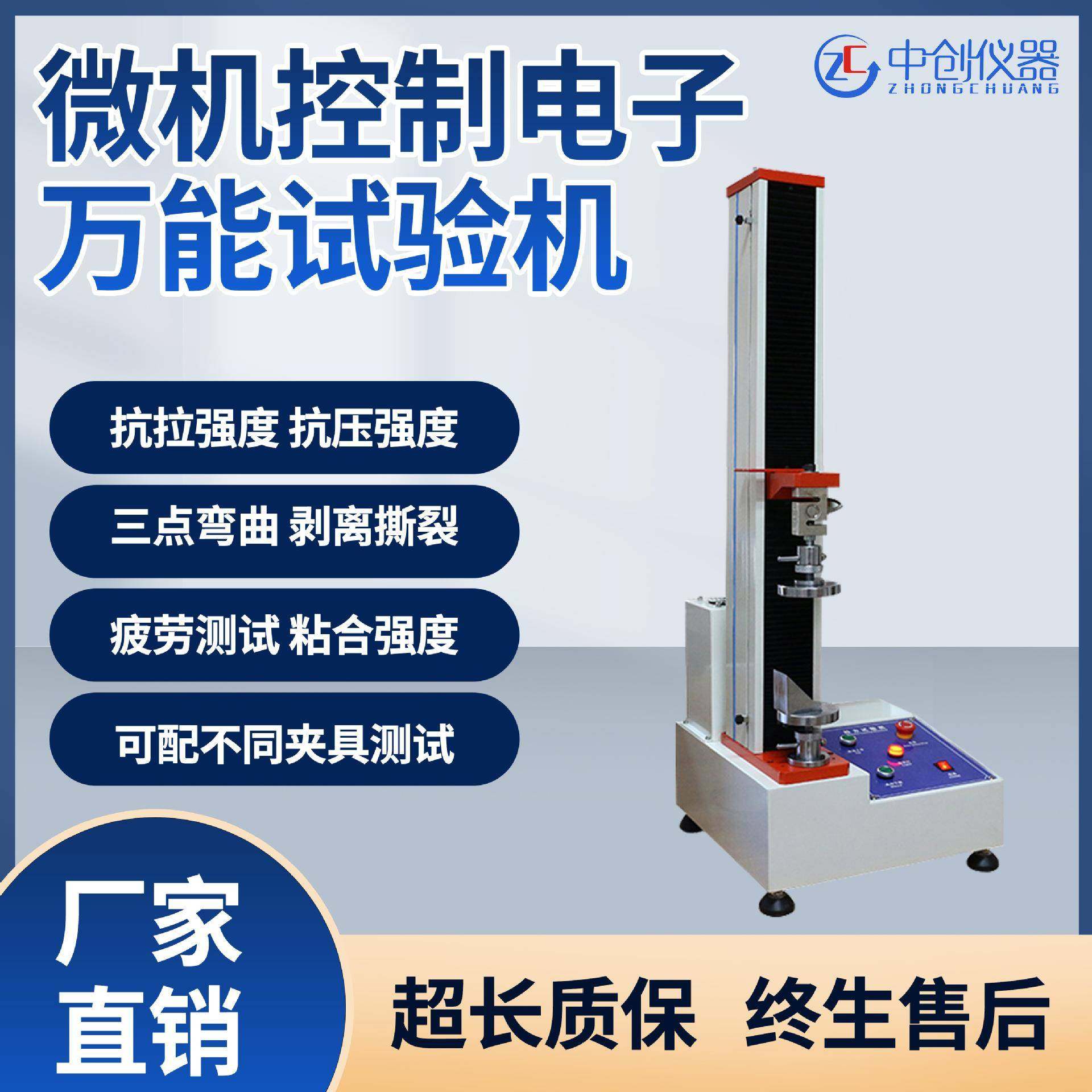 拉力试验机数显测试机弯曲抗压抗拉万能测试仪微机控制高精度测试,工业油品/胶粘/化学/实验室用品,其他实验室设备,淘宝优惠券,粉丝福利购,淘宝优惠卷