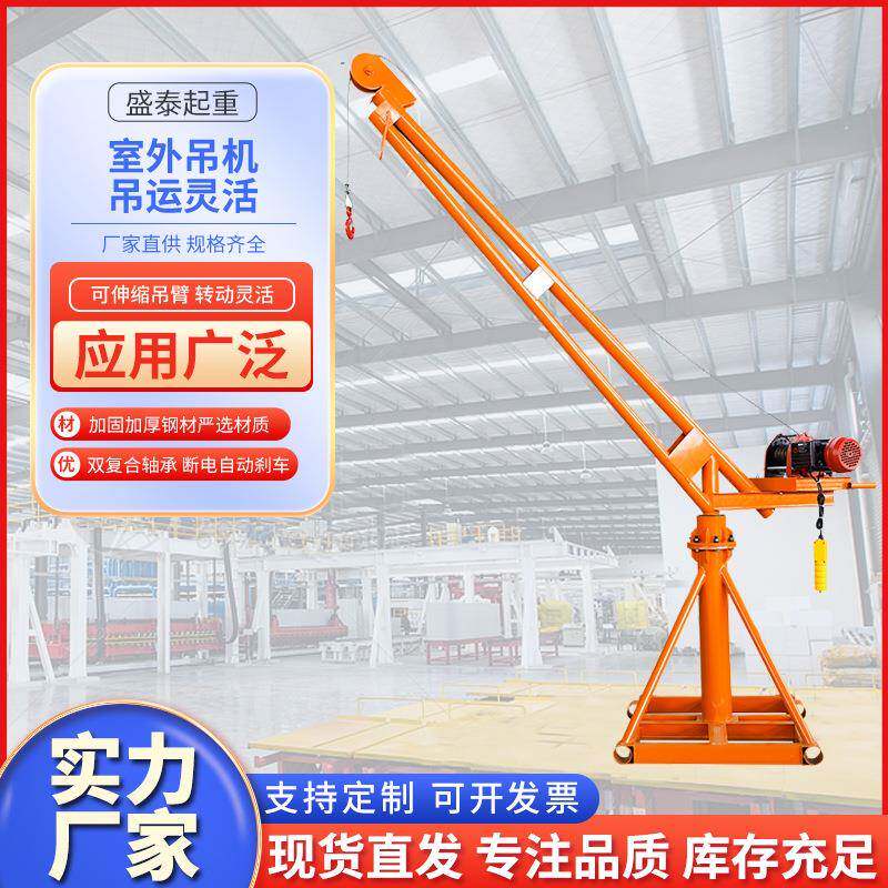 室外吊运机家用吊机装修建筑起重机旋转电动葫芦220v小型升降机