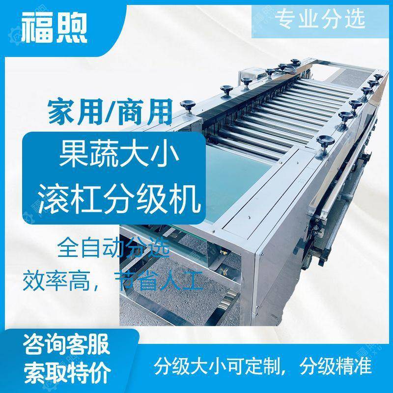 土豆滚杠分选机红薯分级机橙子蜜桔果蔬大小分选机器水果分级机