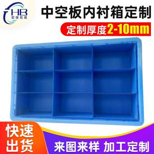 内材可折叠零部件中空板收纳箱 厂家直供新蓝5mm防水中空板周转箱