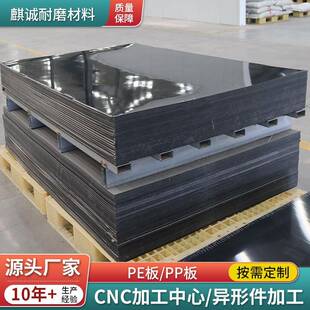 高分子整张聚丙烯板耐磨可焊接板抗冲击冲床垫板黑色白色pp板材